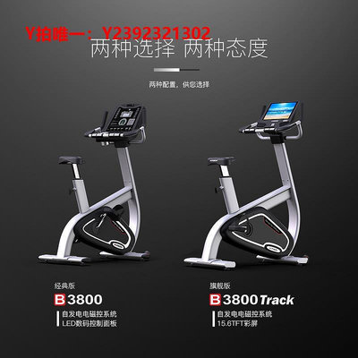 動感單車美國漢臣健身車動感單車商用自發電靜音自行車健身房器材B3800