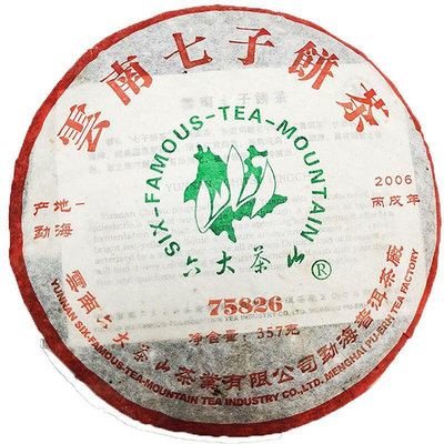 2006年六大茶山75826生茶餅88青餅7582勐海普洱茶經典配方老生茶