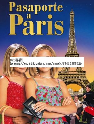dvd 影片 電影【姐妹雙行之巴黎護照/Passport to Paris】1999年