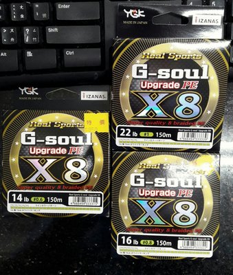 {龍哥釣具6}日本YGK G-soul Upgrade X8 #0.8號 PE線 150M
