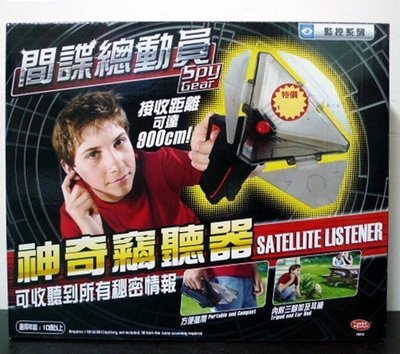 1假面騎士戰隊 間諜總動員 Spy Gear 神奇竊聽器 可搭配生存遊戲樂活打擊 NERF 玩具槍 特價九十一元起標