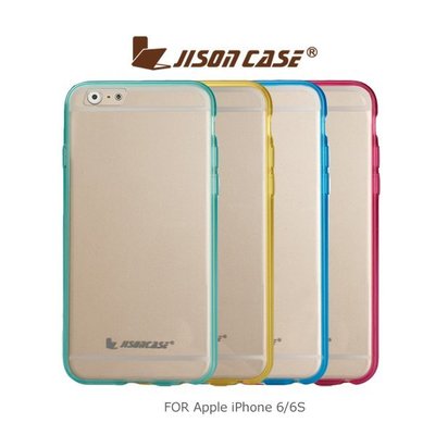 --庫米--JisonCase Apple iPhone 6/6S 簡約保護套 纖薄設計 軟殼 保護殼