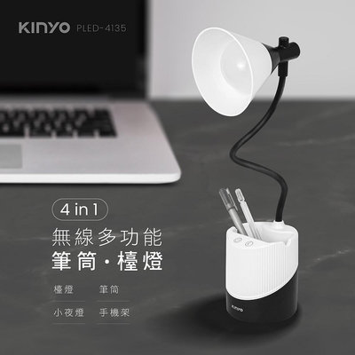 KINYO/耐嘉/觸控親子共讀夾燈/PLED-4195/三段式亮度調整/LED光源/雙燈管/溫和不傷眼/智能觸控式按鍵