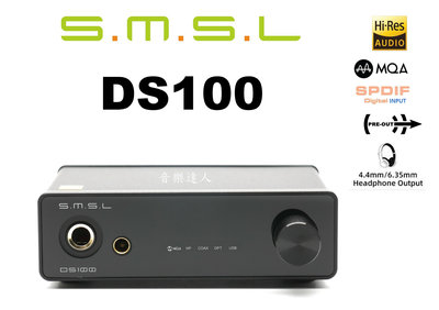 "音樂達人"音樂小巨人 SMSL DS100 迷你DAC一體機 6.3+4.4耳機+前級調音量 解MQA 一鍵切切換耳機