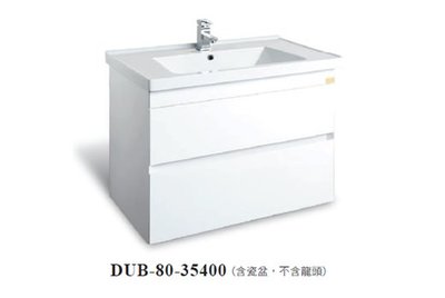 《E&J網》Corins 柯林斯 DUB-80 80公分 雙抽櫃 烤漆白 陶瓷面盆 浴櫃組 詢問另有優惠