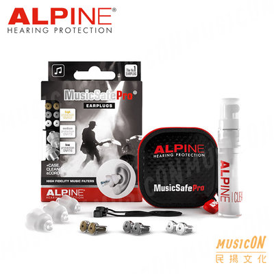 【民揚樂器】荷蘭原裝進口 Alpine MusicSafe Pro 耳塞 音樂人濾音器 爵士鼓手 練團 派對 降噪 濾波