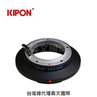 Kipon轉接環專賣店:EXAKTA-GFX(Fuji|富士|GFX100|GFX50S|GFX50R)