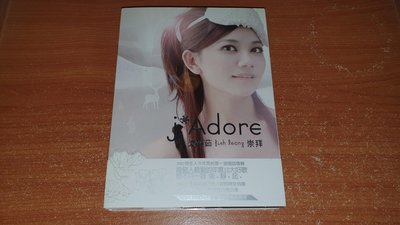 梁靜茹 專輯 崇拜(影音慶功白雪版CD+DVD)💕  附側標