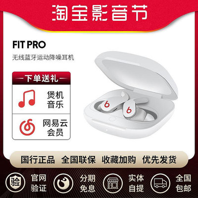 適用Beats Fit Pro無線藍牙運動降噪入耳式耳機 beatsfitpro彈窗