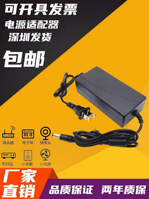 ~爆款熱賣 適配器 電源線 AC 220V/110V轉DC 12V 2.1A 3.2A 3.3A電源適配器監控LED充電器線