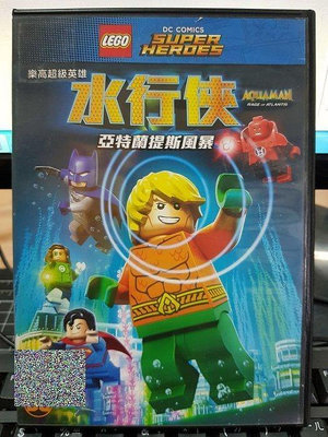影音大批發-Y19-179-正版DVD-動畫【樂高超級英雄 水行俠 亞特蘭提斯風暴】-LEGO(直購價)