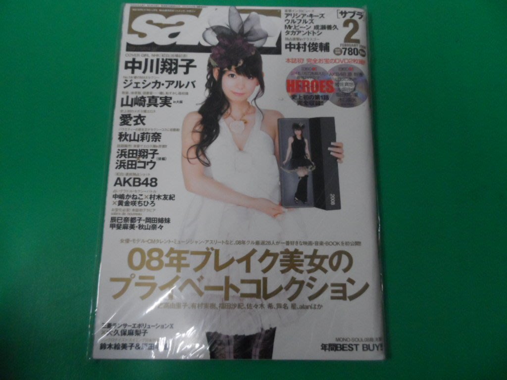 大熊舊書坊 日本雜誌sabra 中川翔子 山崎真寔 愛衣 秋山莉奈 浜田翔子dvd 未拆封 30 Yahoo奇摩拍賣