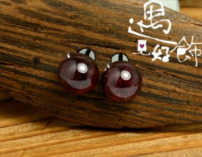 天然Garnet石榴石耳環 316不鏽鋼醫療鋼耳針【 遇見好飾 】
