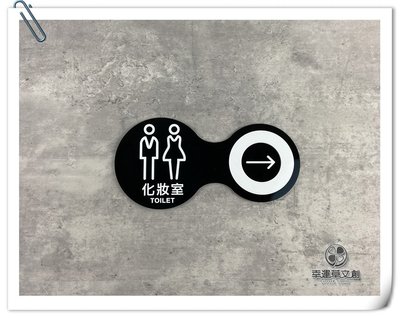 【現貨】化妝室男女平貼橢圓幾何標示牌 化妝室指示牌 標誌告示 男女廁所 WC 洗手間 款示:12D02✦幸運草文創✦
