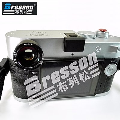 又敗家@Bresson取景窗放大器1.1-1.5倍適 J款Leica徠卡M3取景放大鏡M4 M5 M6 M7 M8.2