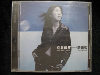 許茹芸 - 你是最愛 - 1998年上華 黃金版 - 二手CD - 61元起標    M1777