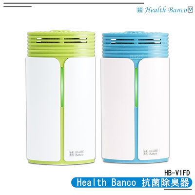 現貨可超取~健康寶貝 Health Banco 抗菌除臭器 兩色可選 負離子 抗菌 空氣清淨 除臭器 冰箱除臭器