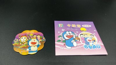 7-11 小叮噹 Doraemon 哆啦A夢立體磁鐵 中秋節特別版