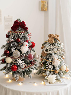 Hromeo 圣誕樹家用圣誕樹套餐桌面圣誕樹圣誕節桌面裝飾品diy樹~告白氣球