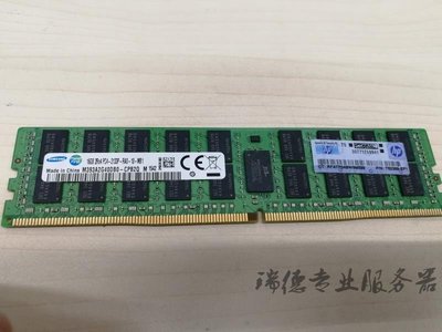 HP 16GB DDR4 2133 752369-081 726719-B21 G9伺服器記憶體台灣現貨