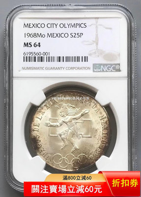 NGC  MS64墨西哥城奧運會紀念銀幣1968 早期錢幣 銀 紀念幣 錢幣 評級幣-1707