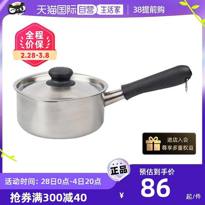 【自營】柳宗理日本進口18-8不銹鋼無涂層雪平鍋 湯鍋奶鍋輔食鍋