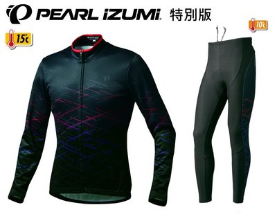 免運公司貨2019冬季新品PEARL iZUMi PI-3455+PI-997-3D 9號特別版男用保暖刷毛長車衣+車褲
