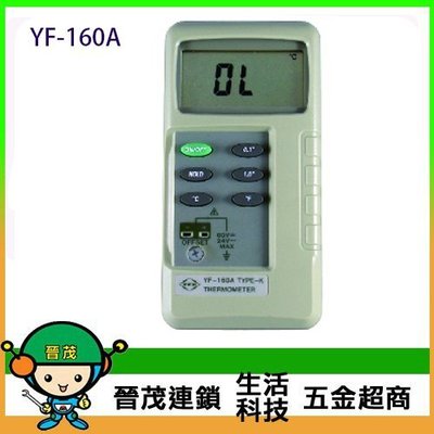 [晉茂五金] TENMARS測量儀器 YF-160A 數位溫度錶 請先詢問價格和庫存