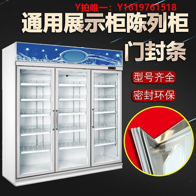 冰箱配件冰柜封條密封圈冷藏展示柜封條磁性密封膠條冰箱門封條通用型