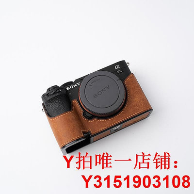 康緹斯索尼A7C2二代  A7CII純手工手縫真皮保護套底座相機A7CR