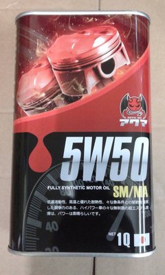 【阿齊】日本製 台灣公司貨 惡魔 機油 5W50 5w50 SM/MA  一箱20罐特價中