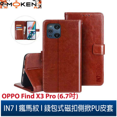 【默肯國際】IN7瘋馬紋 OPPO Find X3 Pro (6.7吋) 錢包式 磁扣側掀PU皮套 吊飾孔 手機皮套保護