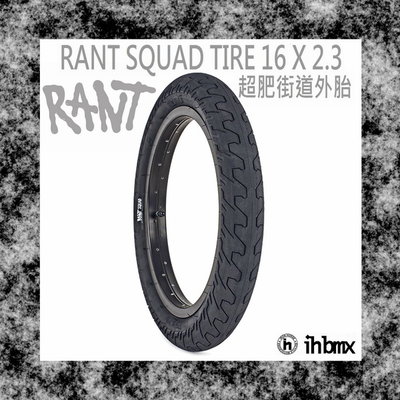 [I.H BMX] RANT SQUAD TIRE 16 X 2.3 超肥街道外胎 MTB/地板車/獨輪車/特技車