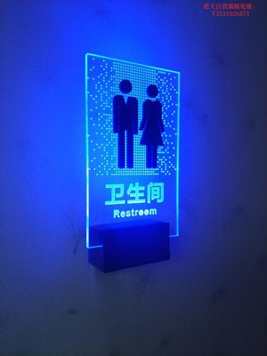 藍天百貨LED發光男女衛生間洗手間亞克力標牌指示牌導視牌指引牌接