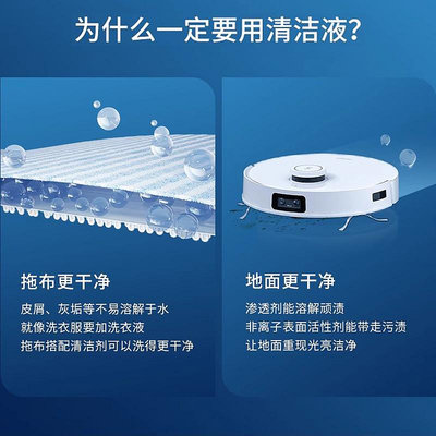 掃地機器人配件 科沃斯yeedi一點掃地機器人KK/CC原裝配件強效抗菌臟污地寶清潔液