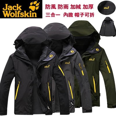 Jack Wolfskin 飛狼兩件套沖鋒衣飛狼戶外防水防雨防風連帽外套