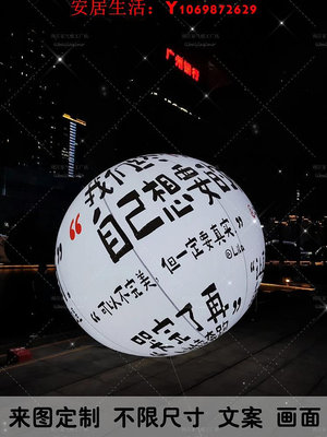 可開發票量大優惠巨型充氣發光球戶外網紅市集打卡裝置文字超大氣球商場美陳充氣球