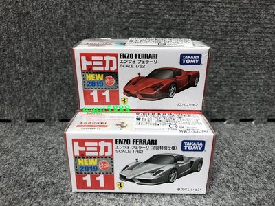 11 法拉利 ENZO FERRARI一般版(紅)+初回特別仕樣版(灰) 多美小汽車 TOMICA TAKARATOMY