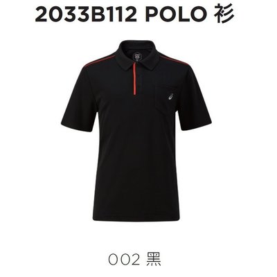 棒球世界 全新 亞瑟士 ASICS POLO 衫2033B112 002黑色特價