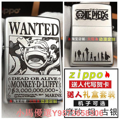 正版打火機zippo254B純銅海賊王路飛動漫個性定制圖雕刻字zp