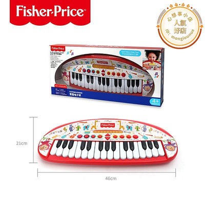 費雪兒童電子琴初學者鋼琴玩具多功能帶話筒早教男孩女孩生日禮物