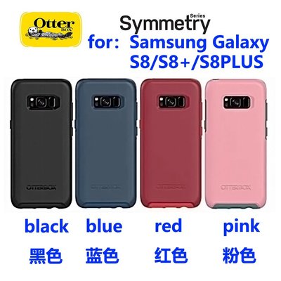 OtterBox Symmetry 三星Samsung Galaxy S8+ s8 Plus保護套防摔手機殼硬殼-337221106