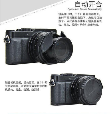 Panasonic LUMIX DMC-LX100 DC-LX100II 自動 鏡頭蓋 賓士蓋 旋風蓋 黑色