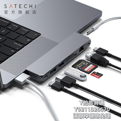 轉接頭Satechi拓展塢TypeC轉接器USB4適用筆記本電腦Macbook Pro/Air擴展多功能轉接頭HDMI雙