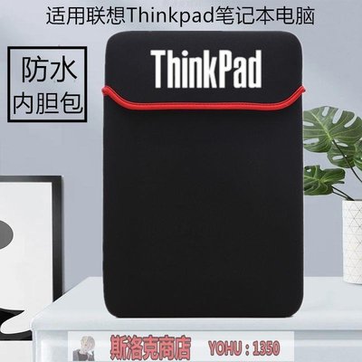 阿吉賣場-包中包聯想ThinkPad筆記本電腦包X13內膽包T14保護套13.3 15.6英寸E15袋~快速出貨