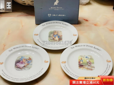 日本回流 Peter Rabbit 比特兔 盤 碟 皿 家居擺件 茶具 瓷器擺件【闌珊雅居】9879