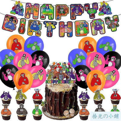 大猩猩標籤 VR 遊戲主題兒童生日派對裝飾橫幅蛋糕禮帽氣球套裝用品