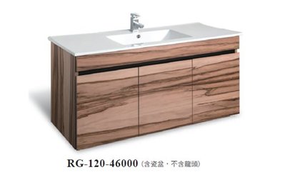 《E&amp;J網》Corins 柯林斯 RG-120 120公分長方型 雙門 大甘木 陶瓷面盆 浴櫃組 詢問另有優惠