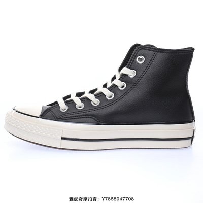 Converse Chuck Taylor 1970“黑白皮革”簡約百搭硫化休閑滑板鞋　170369C　男女鞋