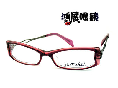 Nu Twist 眼鏡 設計新品牌 蝴蝶的邂垢 蝙蝠的奇幻主題 NT1010 / C4 嘉義店面 【鴻展眼鏡】